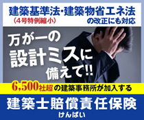 《会員専用》各種保険のご案内